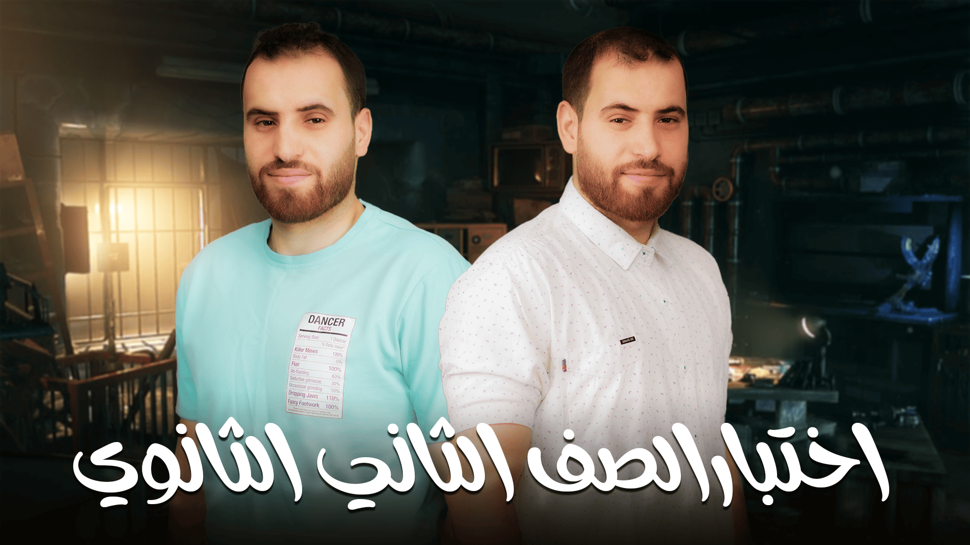 الصف الثاني الثانوي